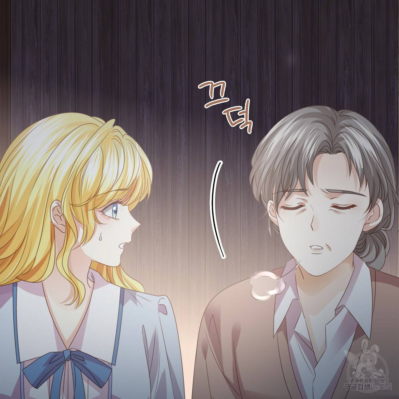 잠 못 드는 시녀의 밤 13화 60