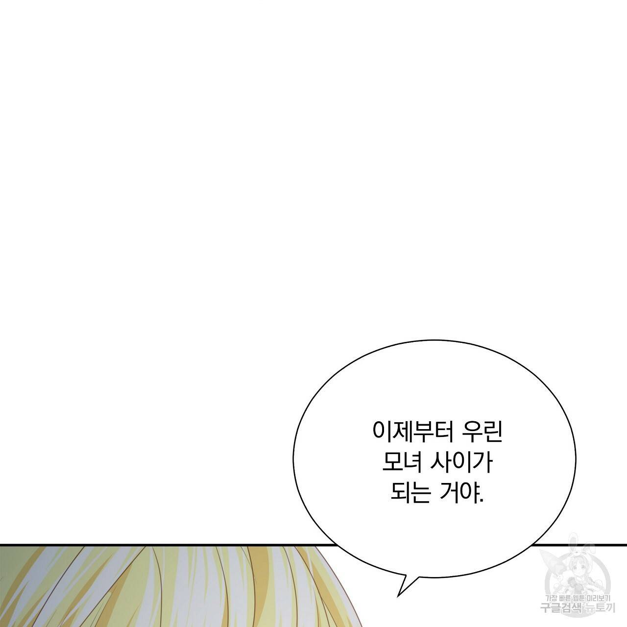 잠 못 드는 시녀의 밤 13화 62