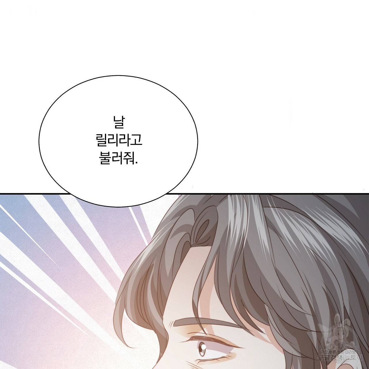 잠 못 드는 시녀의 밤 13화 65