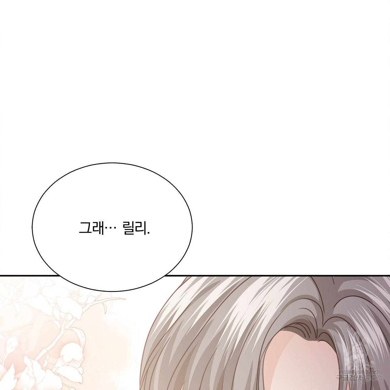 잠 못 드는 시녀의 밤 13화 72
