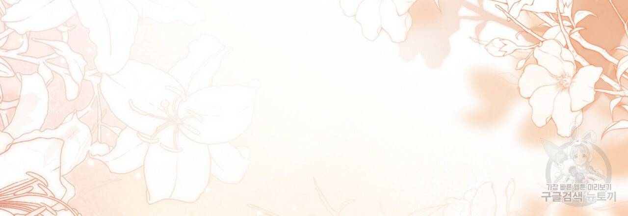 잠 못 드는 시녀의 밤 13화 74