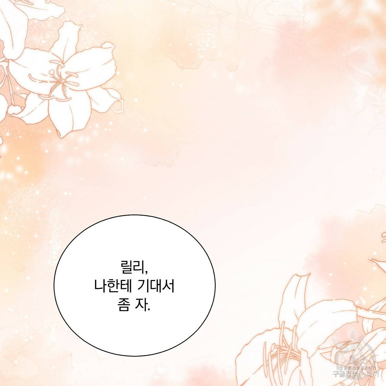 잠 못 드는 시녀의 밤 13화 75