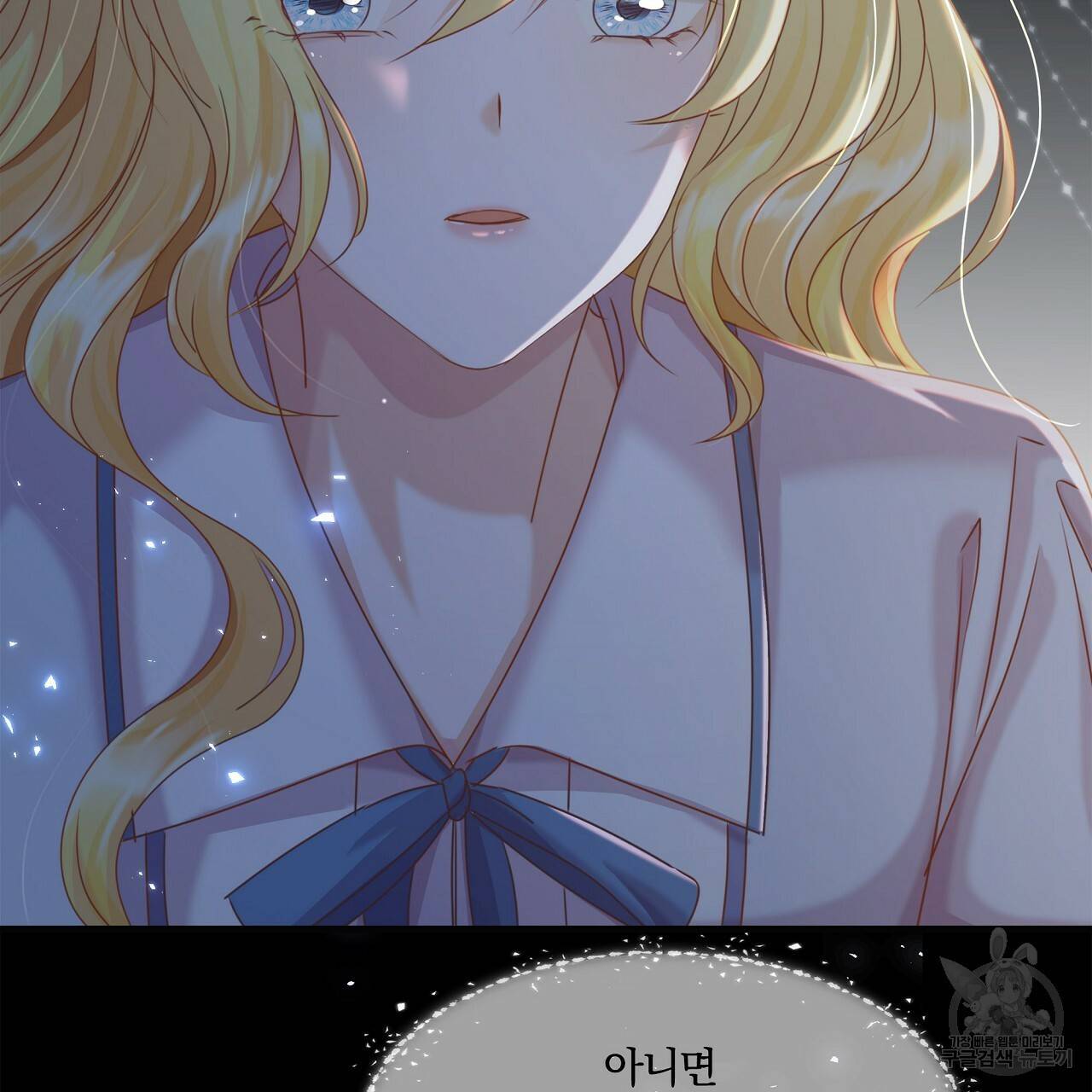 잠 못 드는 시녀의 밤 13화 91