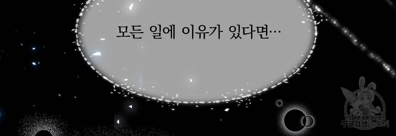 잠 못 드는 시녀의 밤 13화 93