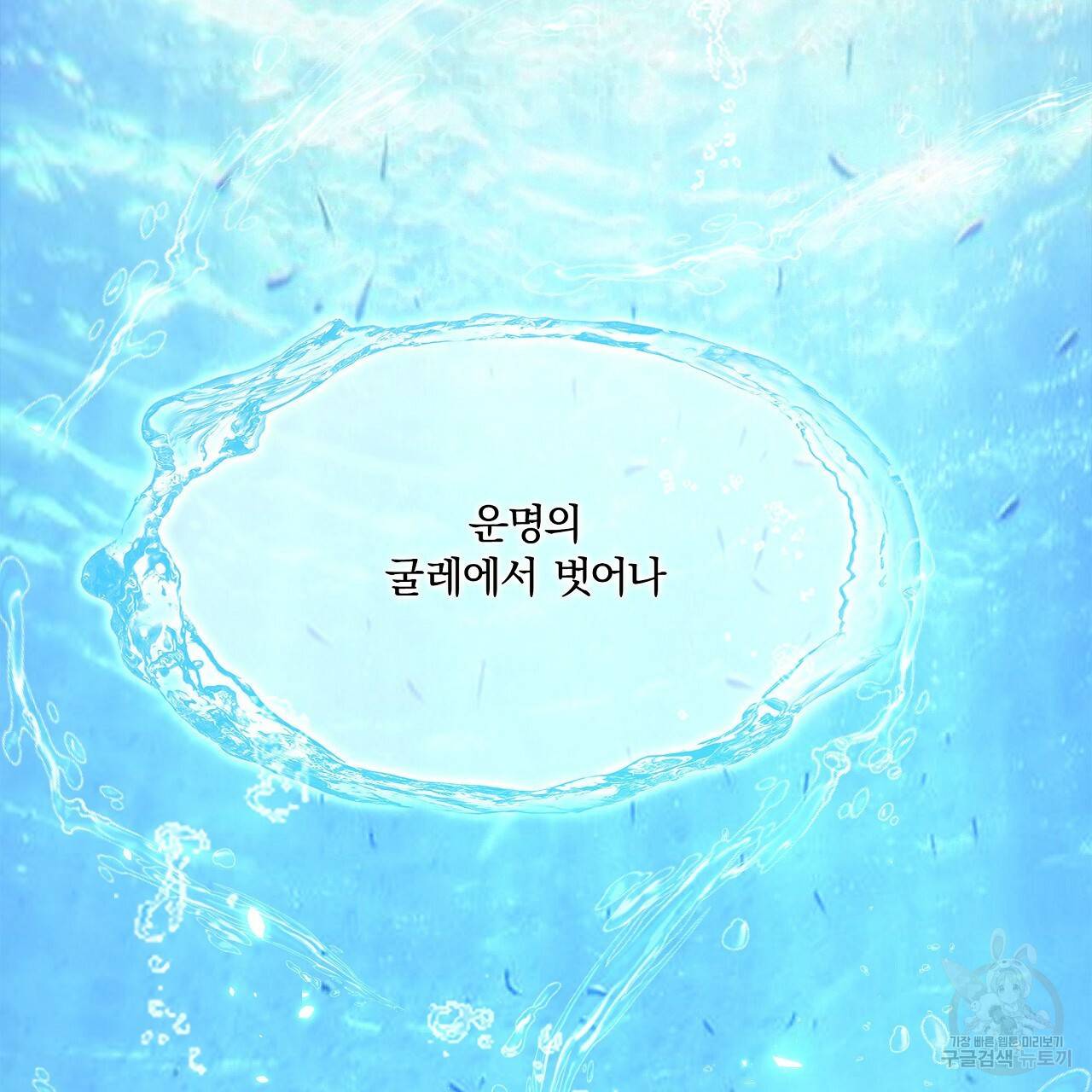 잠 못 드는 시녀의 밤 13화 99