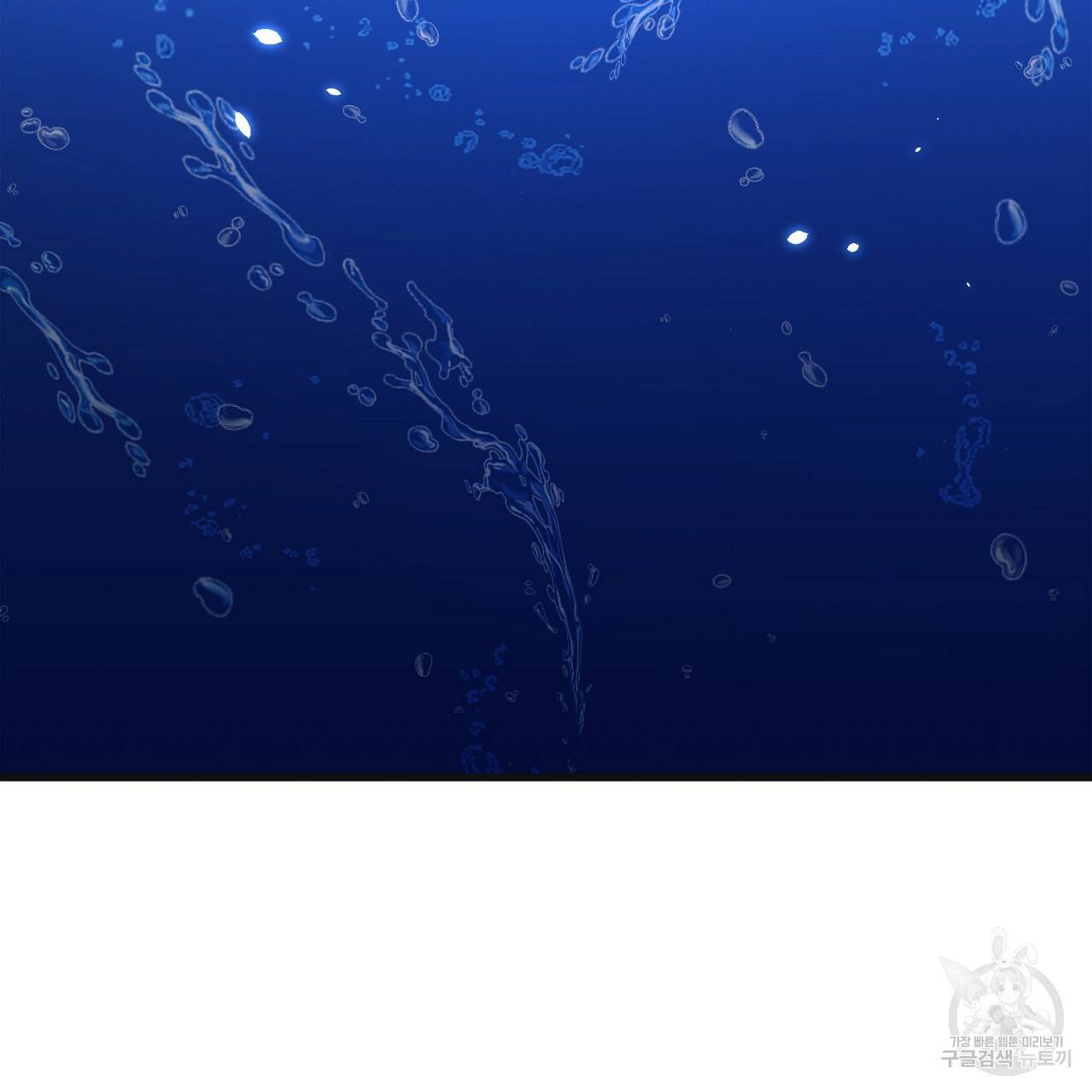 잠 못 드는 시녀의 밤 13화 103