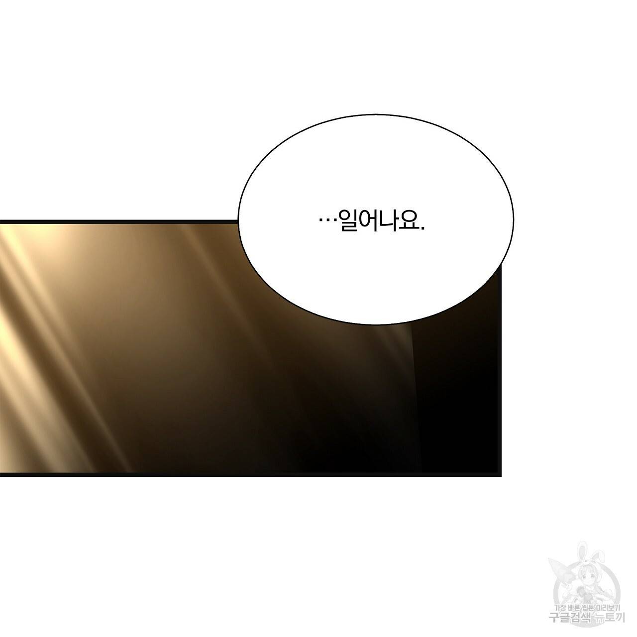 잠 못 드는 시녀의 밤 13화 106