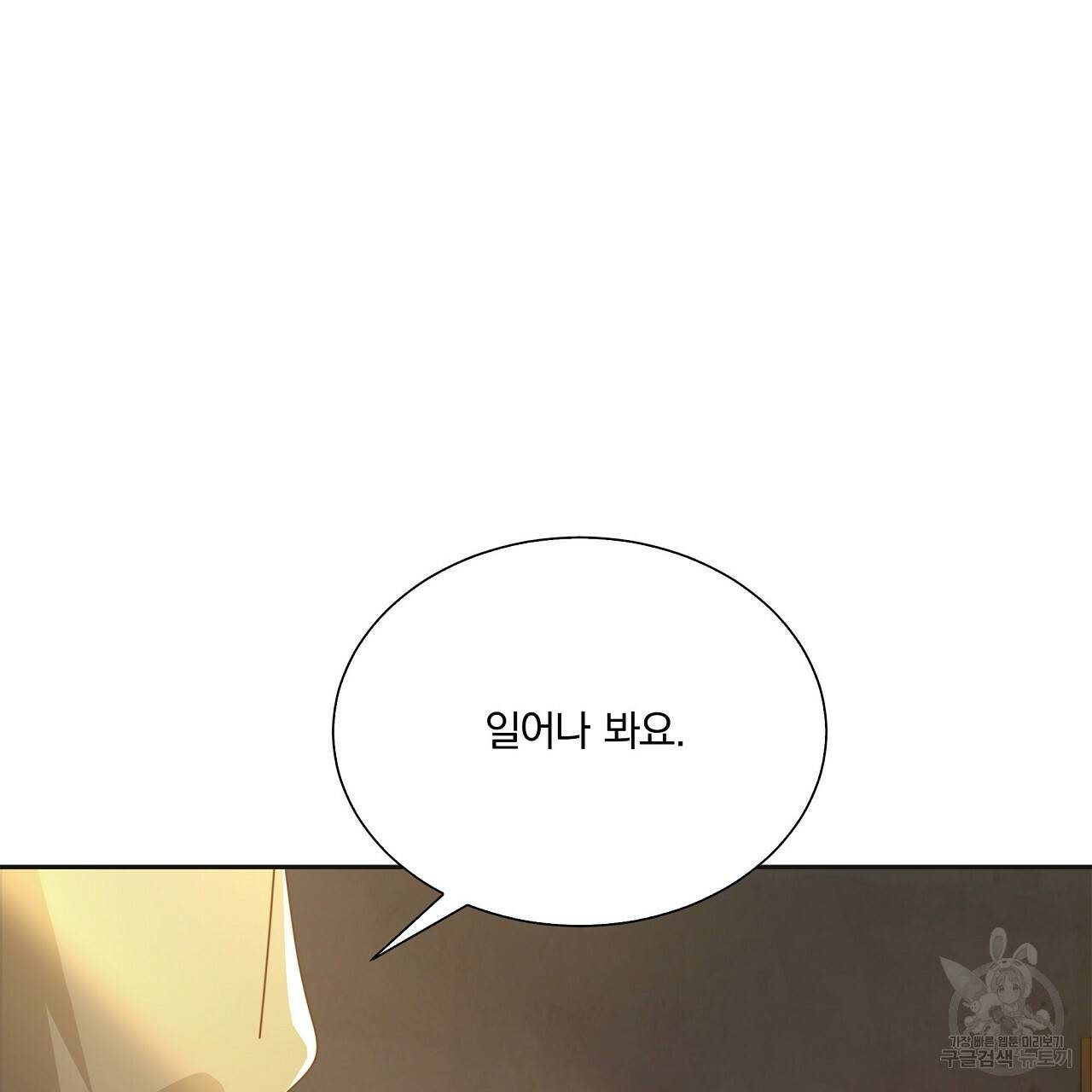 잠 못 드는 시녀의 밤 13화 109