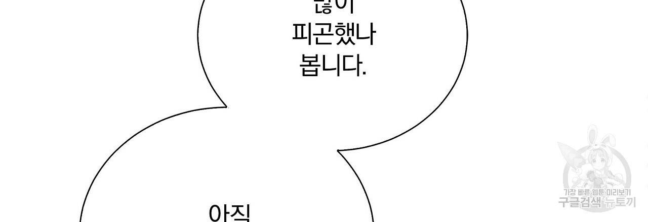 잠 못 드는 시녀의 밤 13화 117