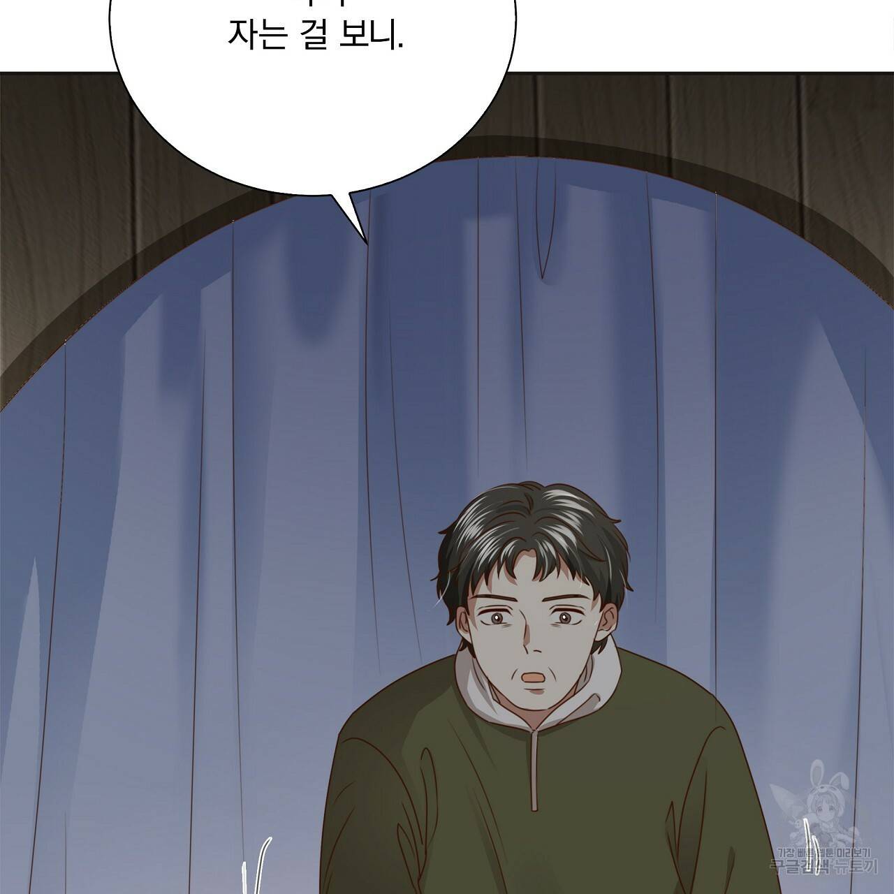잠 못 드는 시녀의 밤 13화 118