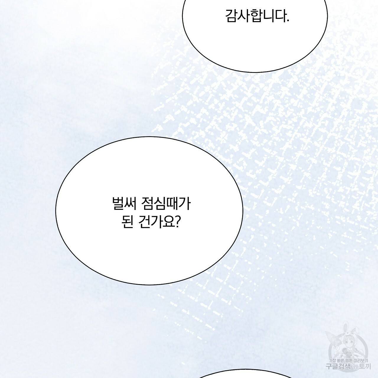 잠 못 드는 시녀의 밤 13화 125