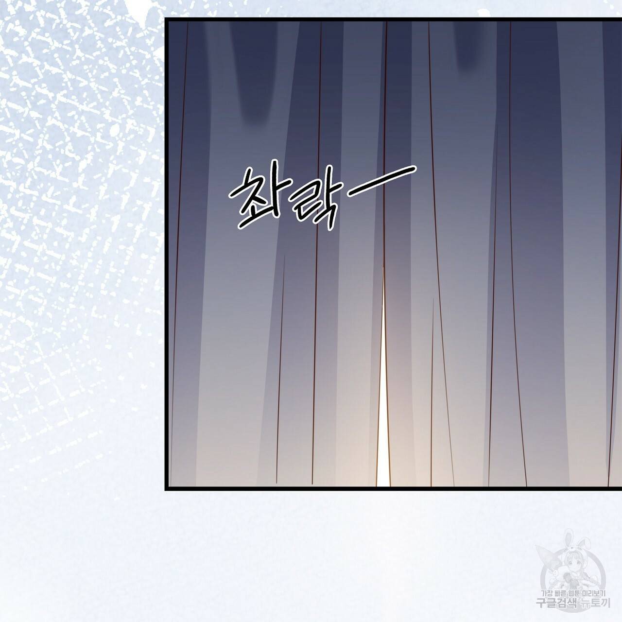 잠 못 드는 시녀의 밤 13화 132