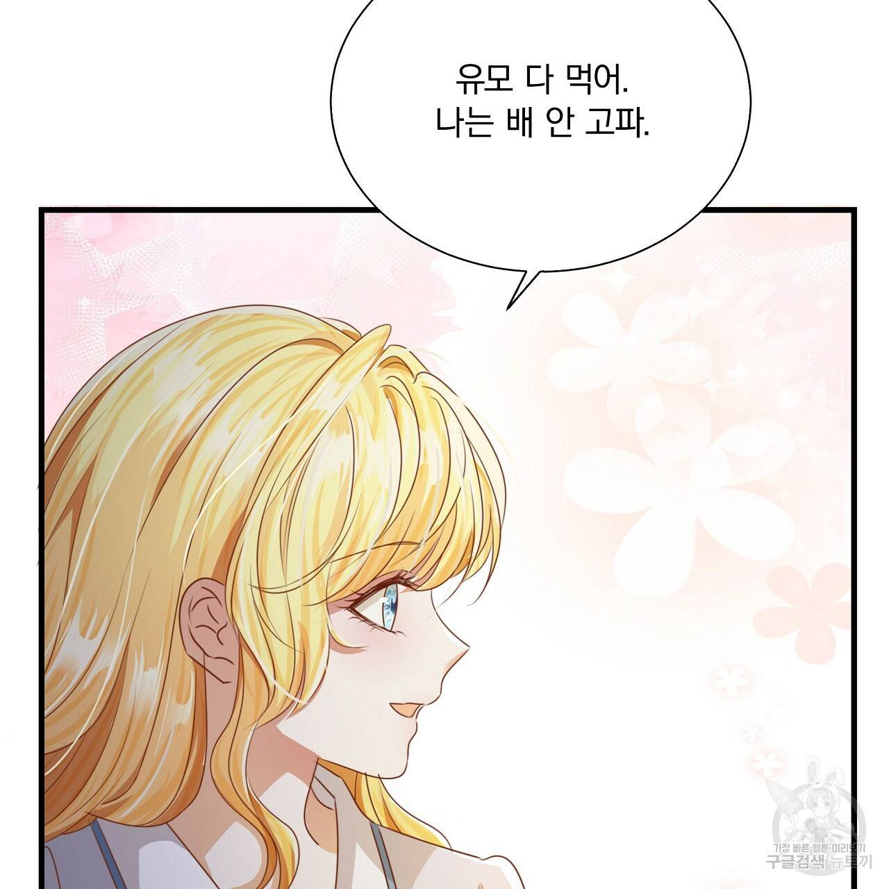 잠 못 드는 시녀의 밤 13화 138
