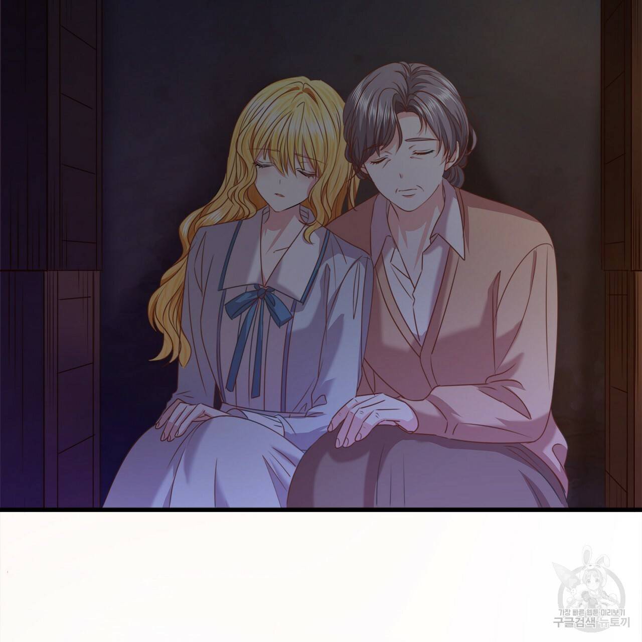 잠 못 드는 시녀의 밤 13화 151