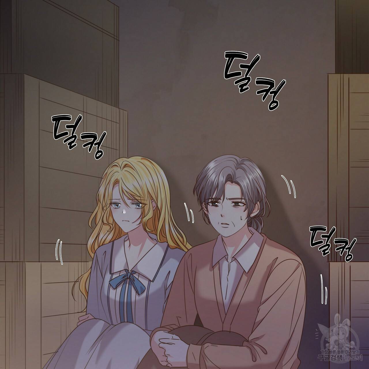 잠 못 드는 시녀의 밤 13화 155