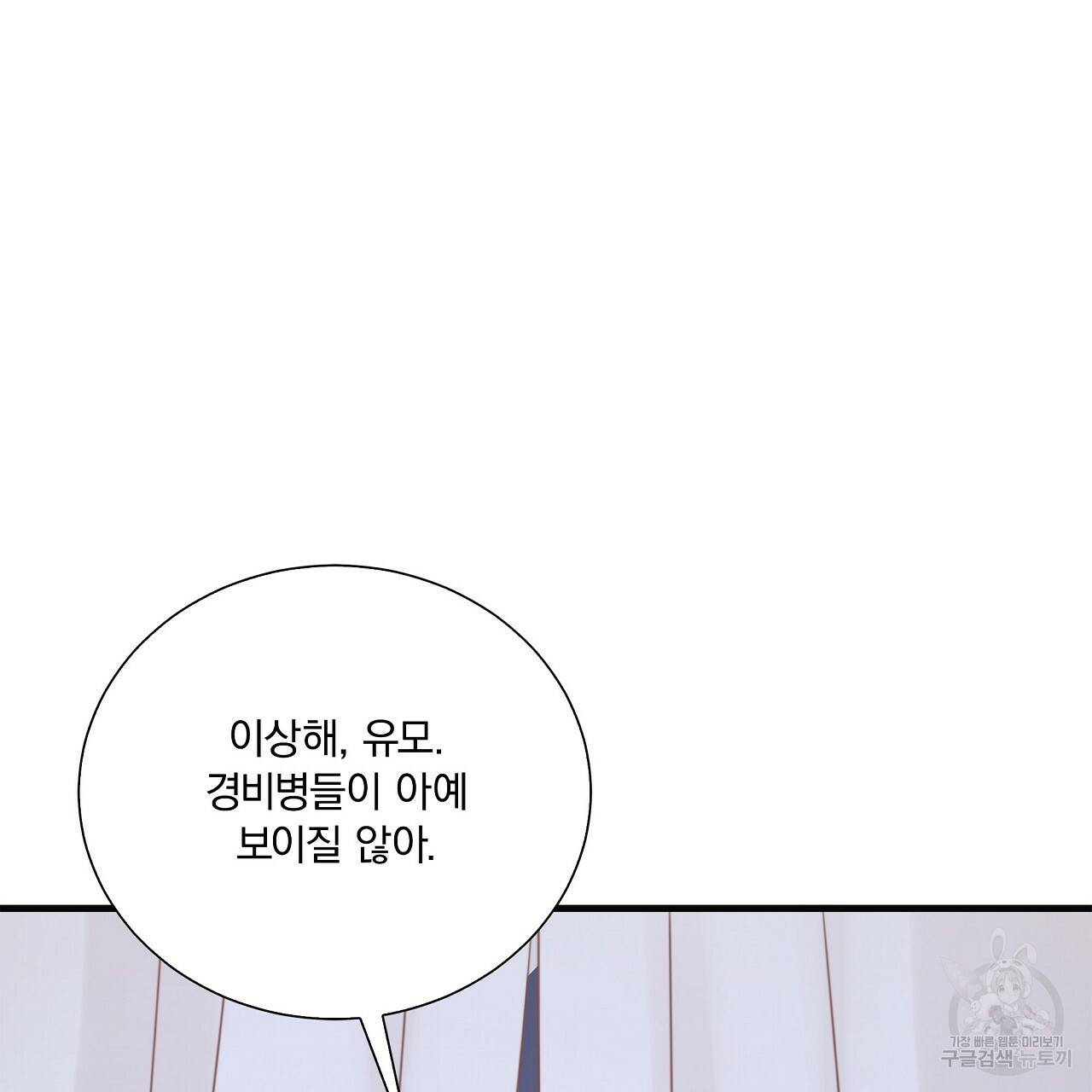 잠 못 드는 시녀의 밤 13화 168