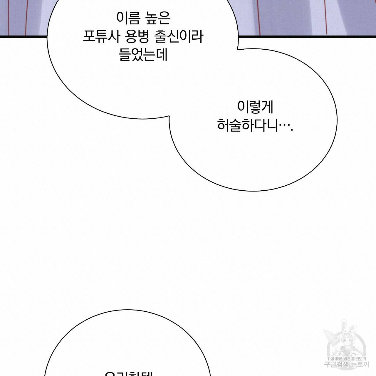 잠 못 드는 시녀의 밤 13화 171