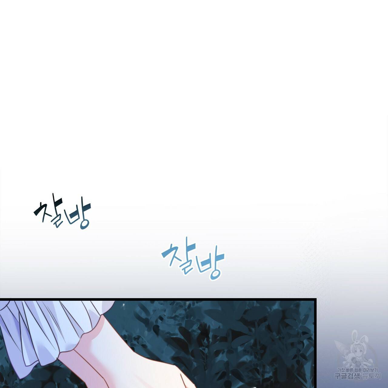 잠 못 드는 시녀의 밤 13화 176
