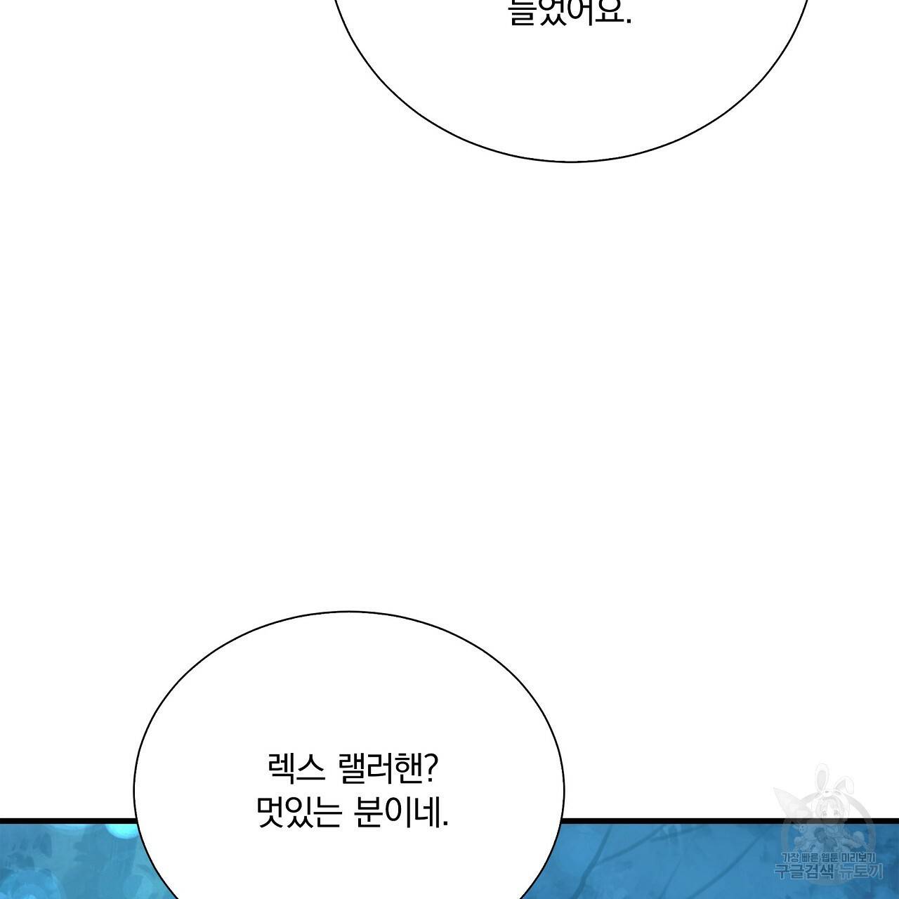 잠 못 드는 시녀의 밤 13화 182