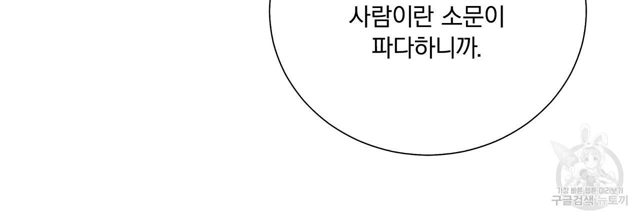 잠 못 드는 시녀의 밤 13화 186
