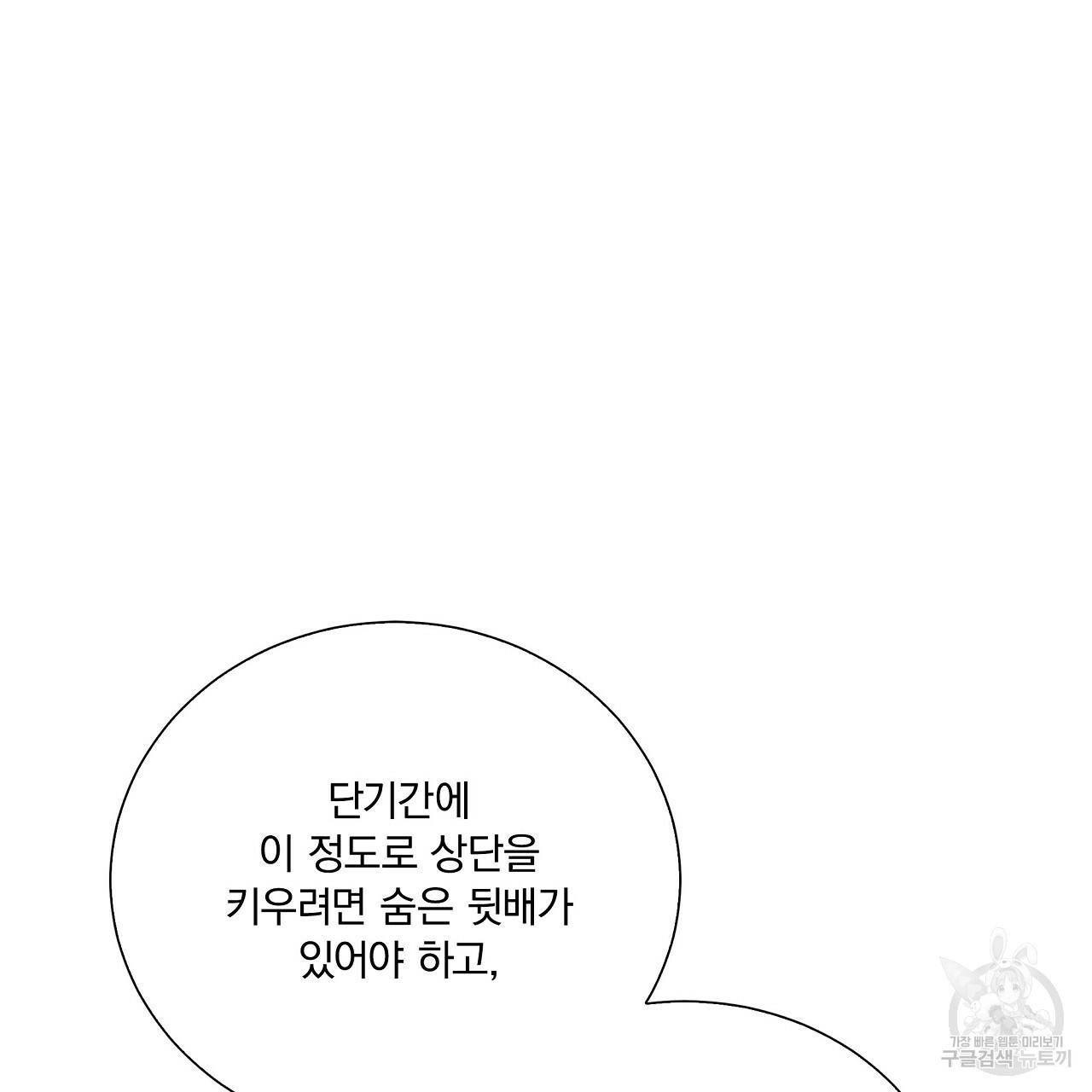 잠 못 드는 시녀의 밤 13화 188