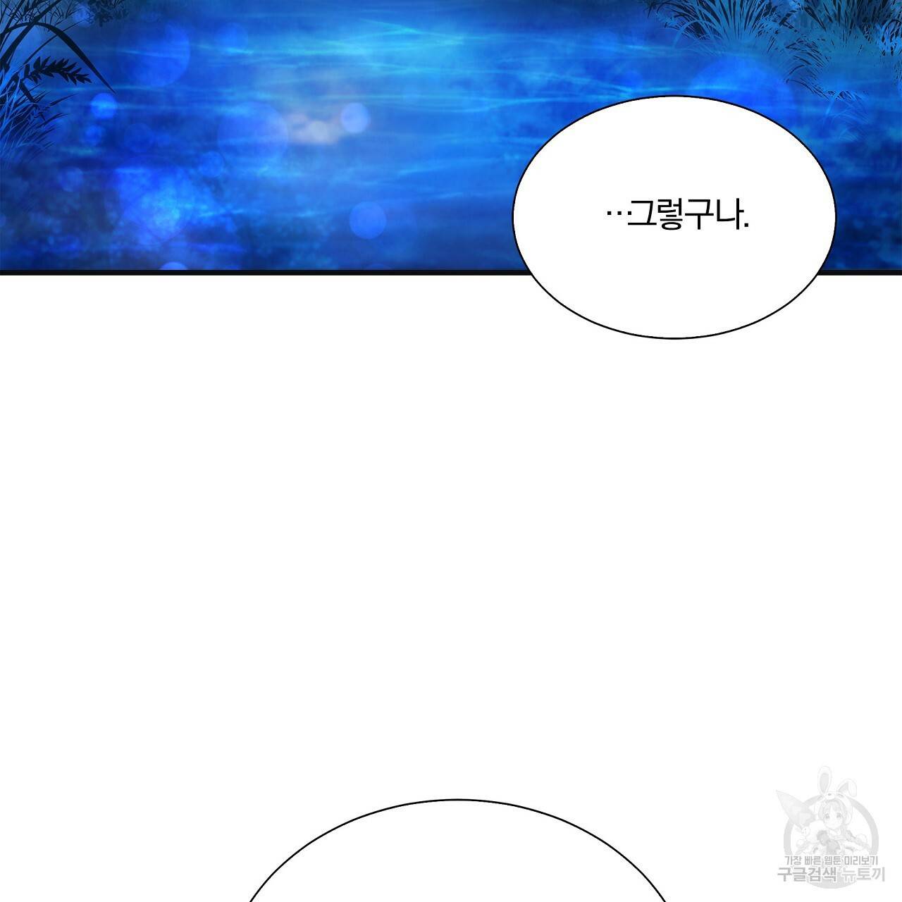 잠 못 드는 시녀의 밤 13화 191
