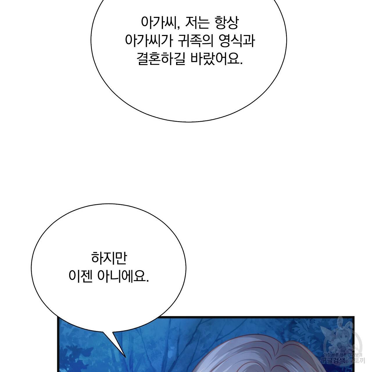 잠 못 드는 시녀의 밤 13화 192