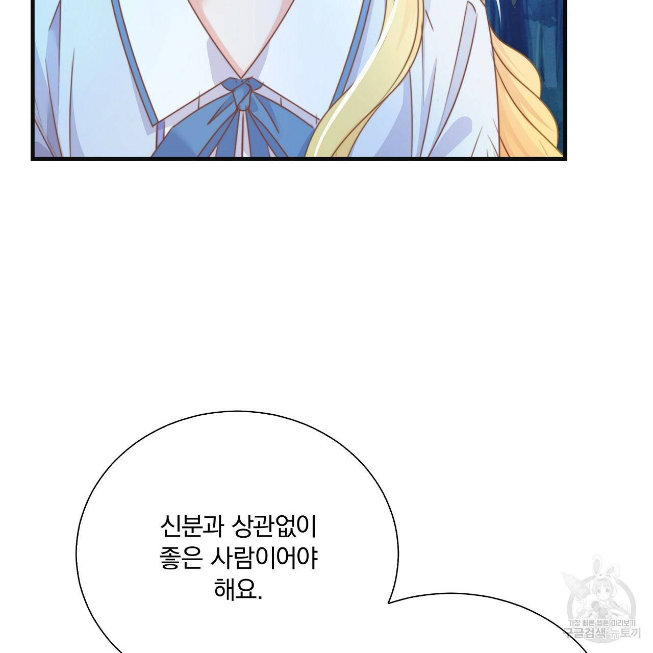 잠 못 드는 시녀의 밤 13화 197
