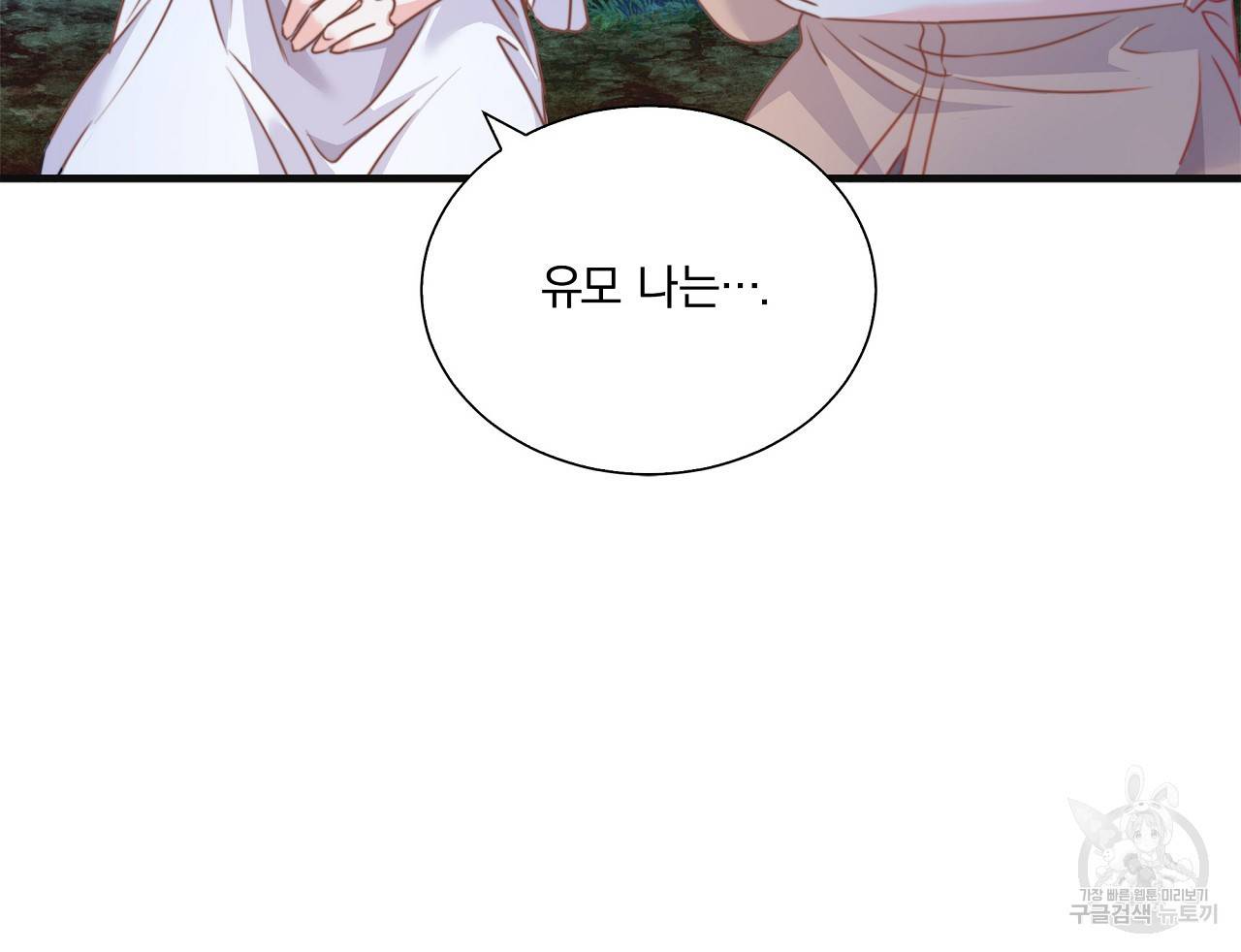 잠 못 드는 시녀의 밤 13화 200