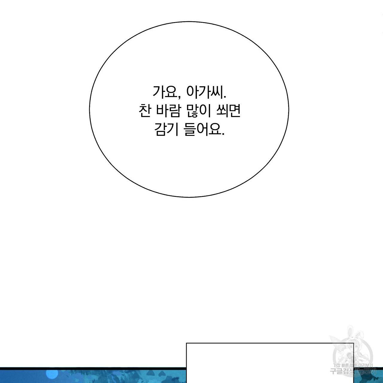 잠 못 드는 시녀의 밤 13화 204