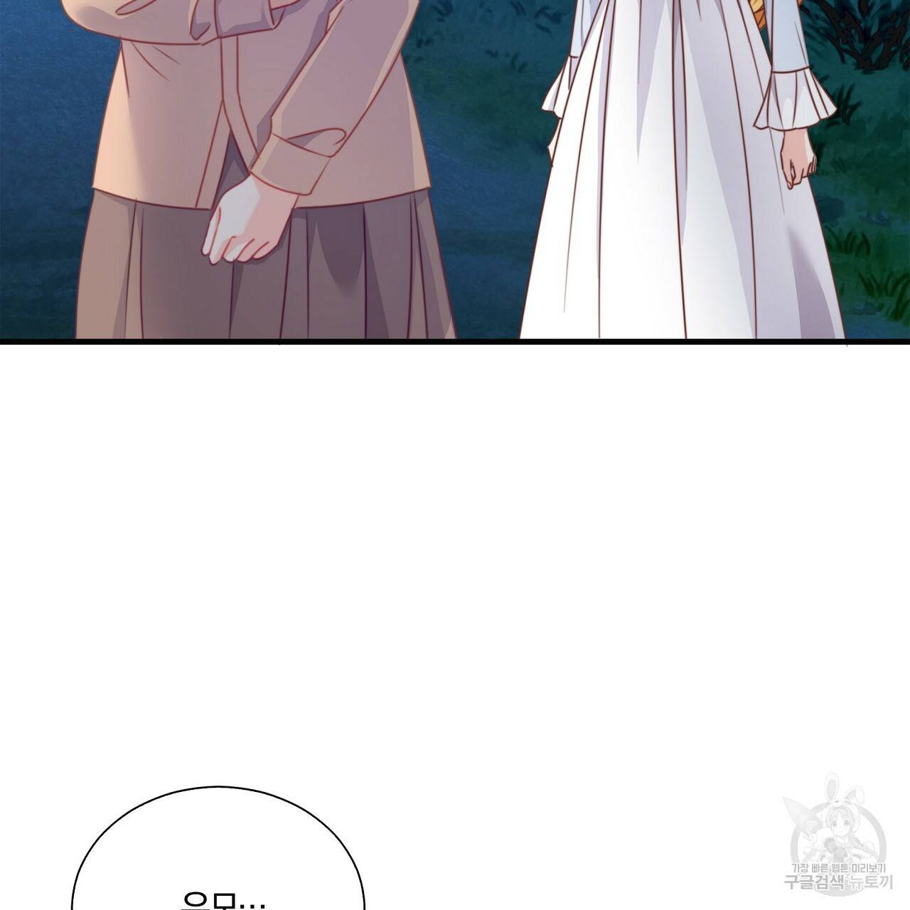 잠 못 드는 시녀의 밤 13화 207