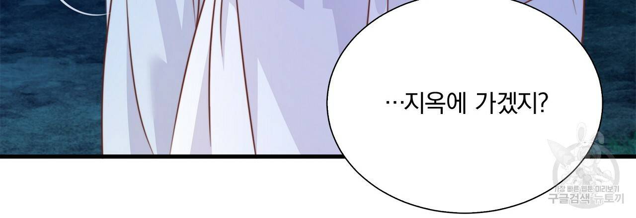 잠 못 드는 시녀의 밤 13화 216