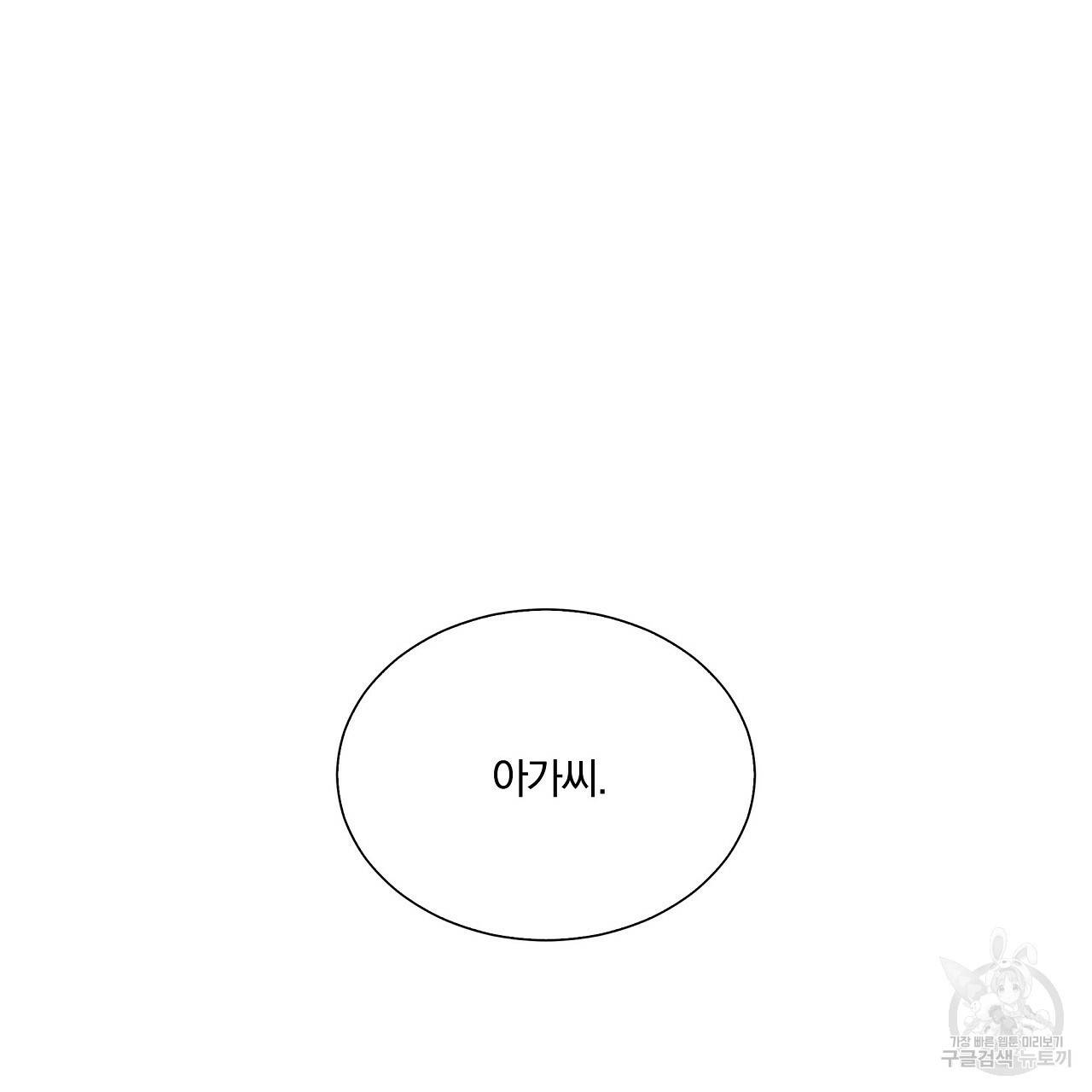 잠 못 드는 시녀의 밤 13화 217