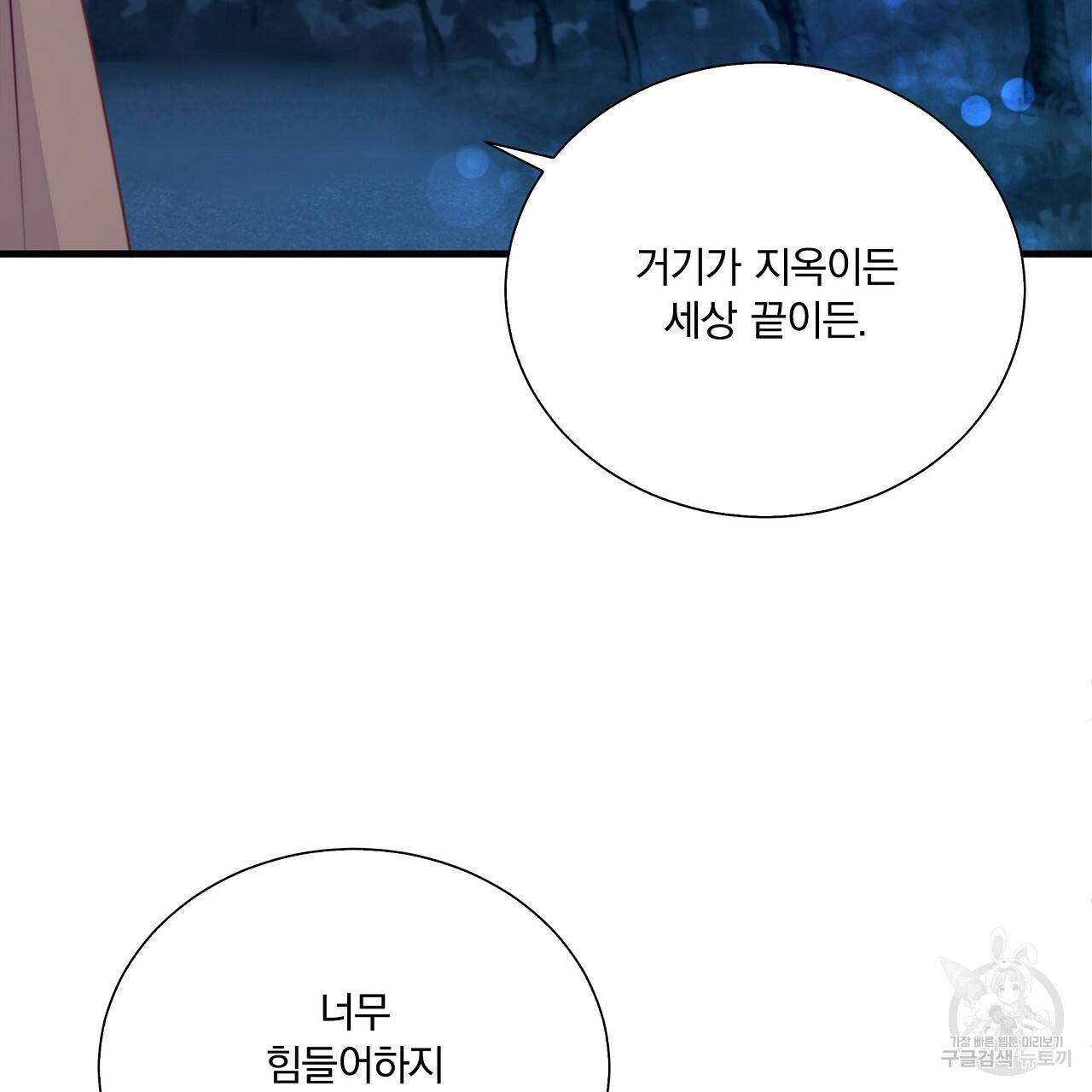잠 못 드는 시녀의 밤 13화 220