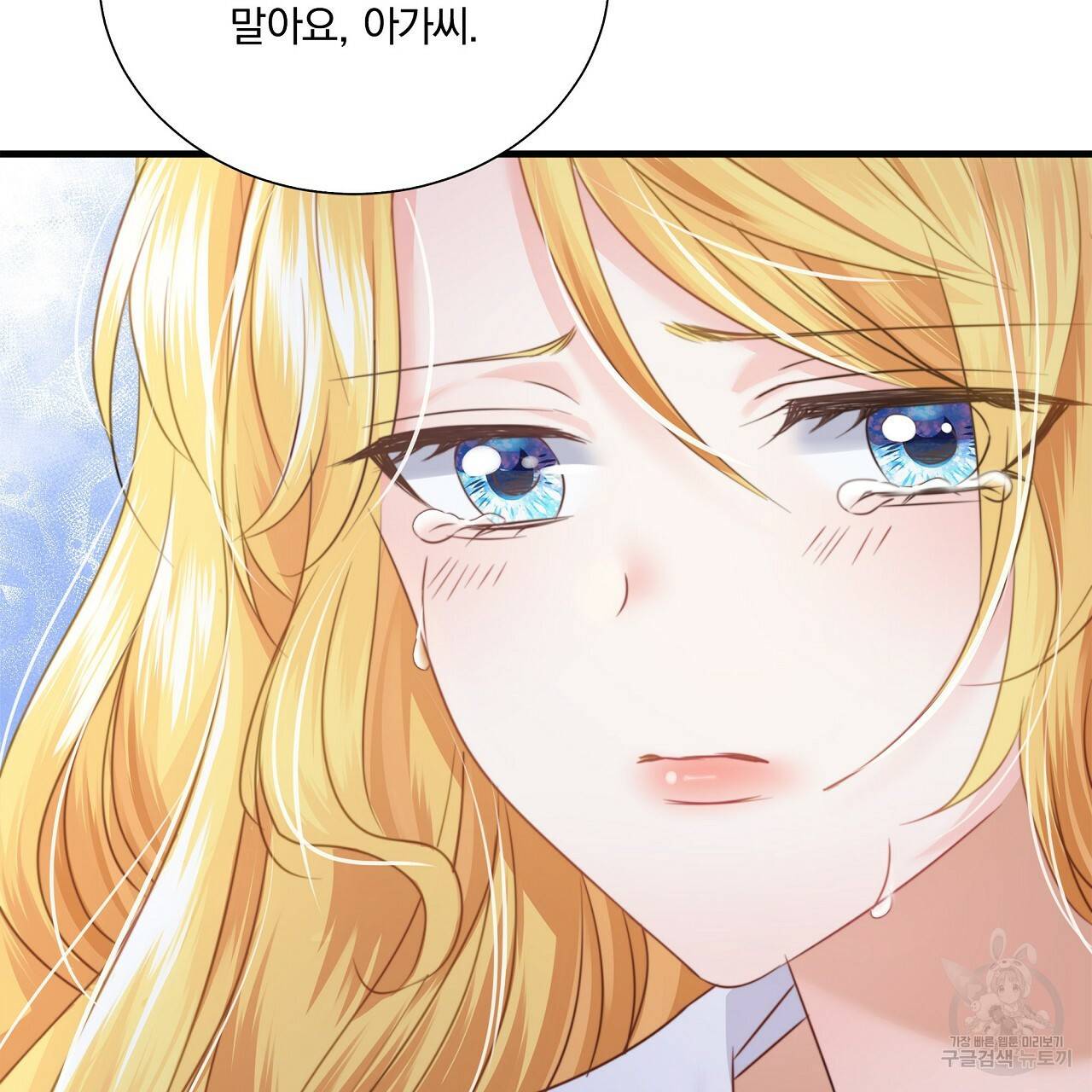 잠 못 드는 시녀의 밤 13화 221