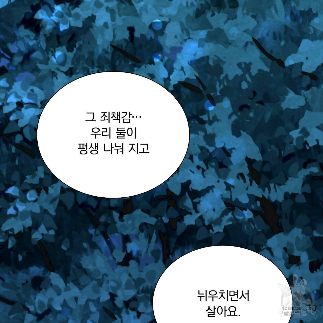 잠 못 드는 시녀의 밤 13화 223
