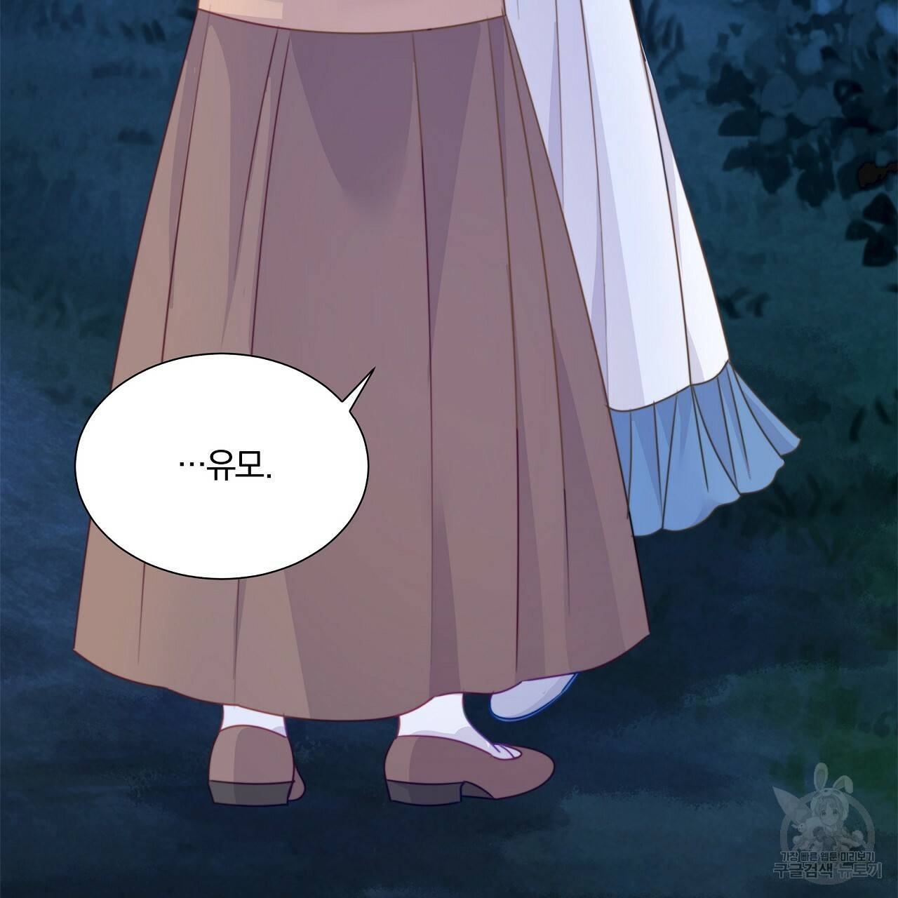 잠 못 드는 시녀의 밤 13화 226