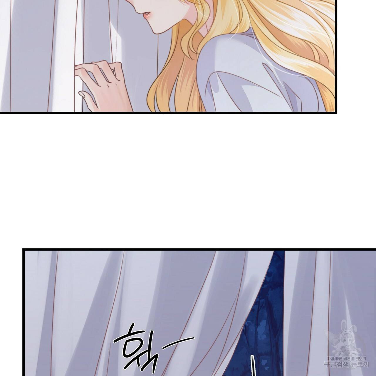 잠 못 드는 시녀의 밤 13화 234
