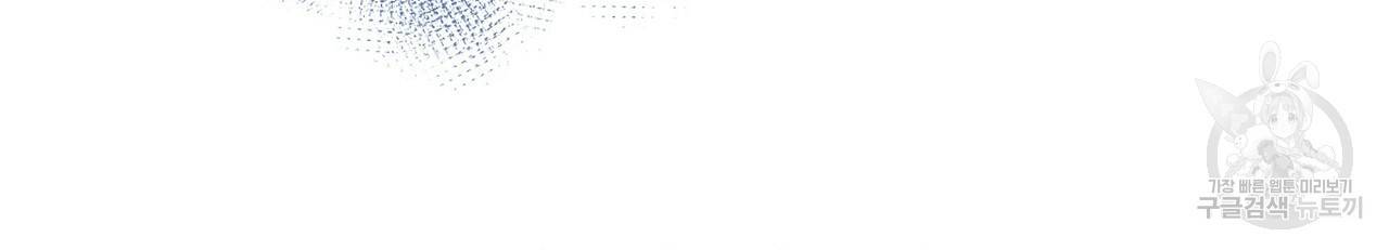 잠 못 드는 시녀의 밤 13화 242