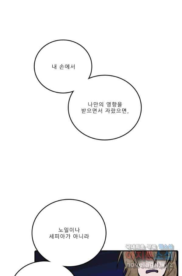 니플헤임 214화 Remembrance 12 1