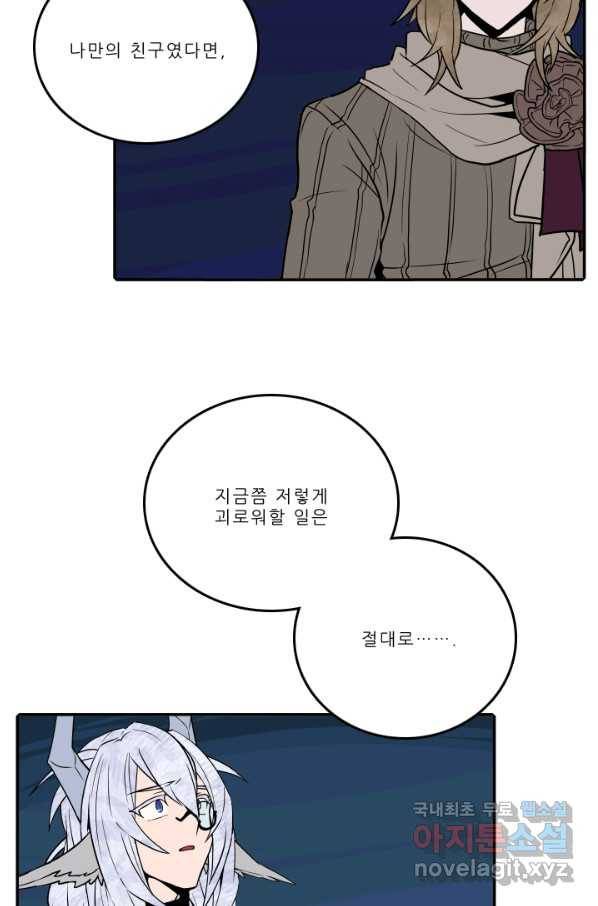 니플헤임 214화 Remembrance 12 2