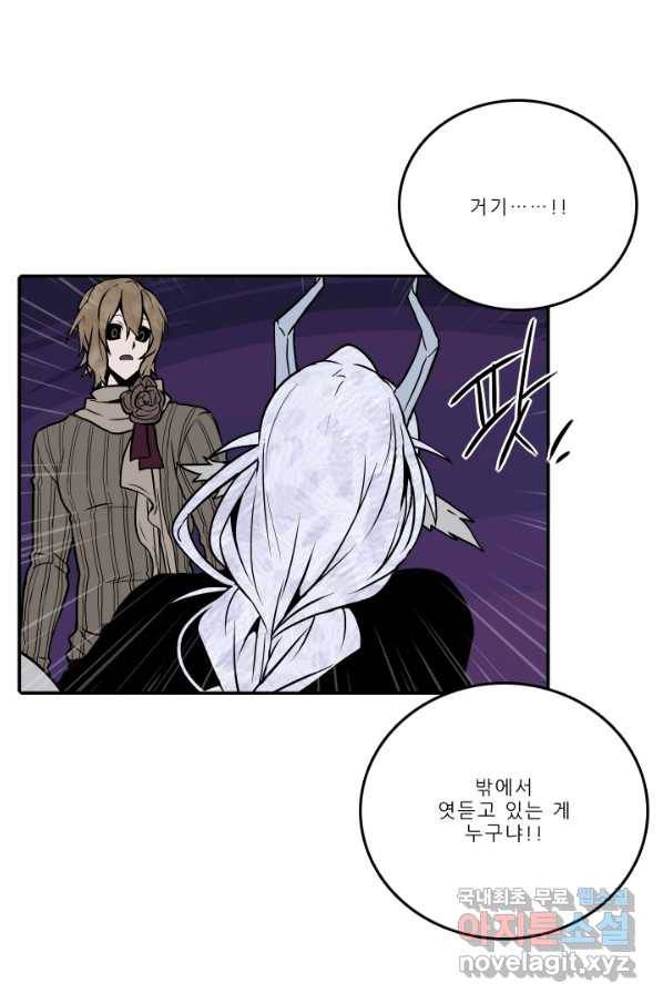 니플헤임 214화 Remembrance 12 4