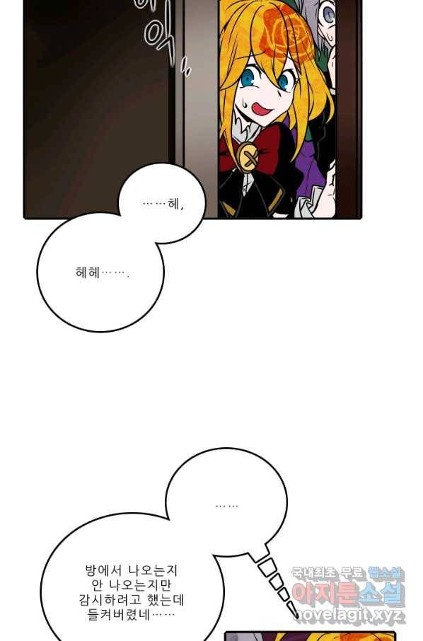 니플헤임 214화 Remembrance 12 7