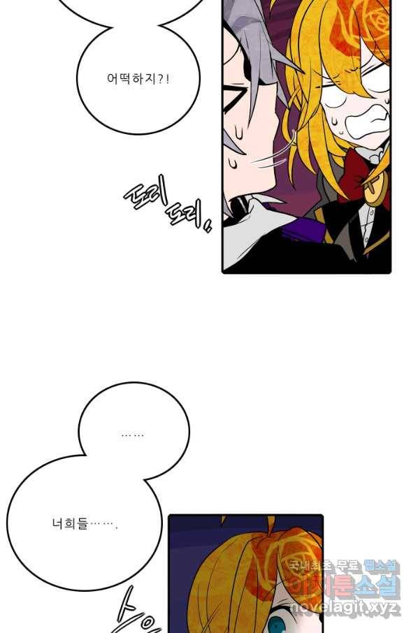 니플헤임 214화 Remembrance 12 8
