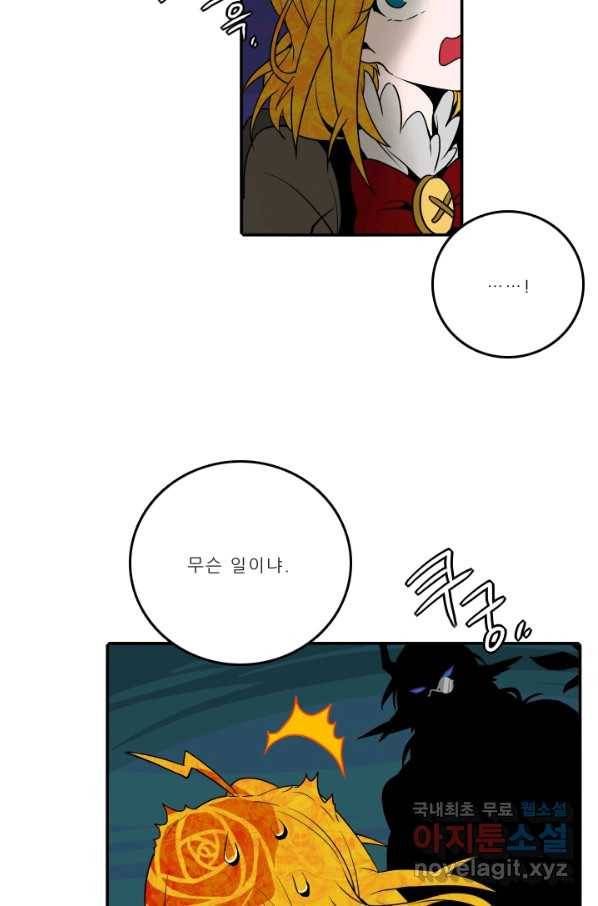 니플헤임 214화 Remembrance 12 9