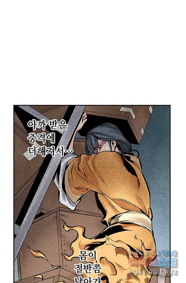 복원가의 집 227화-의뢰114(하) 2