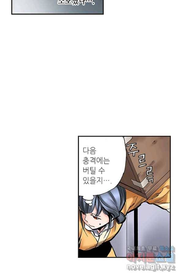 복원가의 집 227화-의뢰114(하) 4