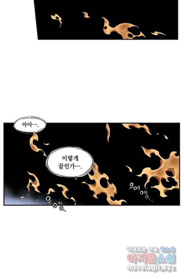 복원가의 집 227화-의뢰114(하) 10