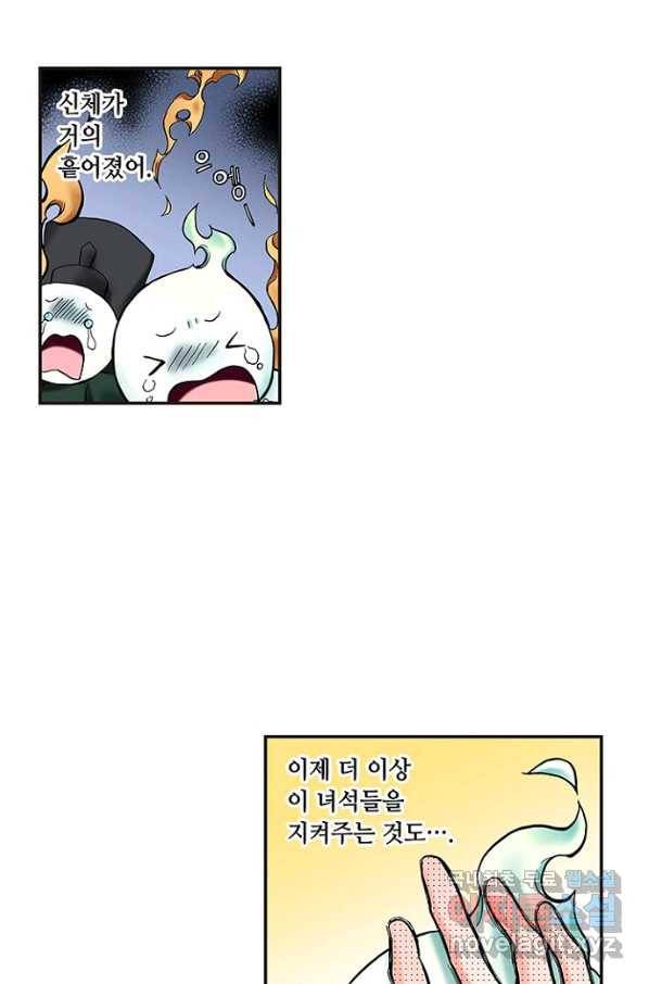 복원가의 집 227화-의뢰114(하) 11