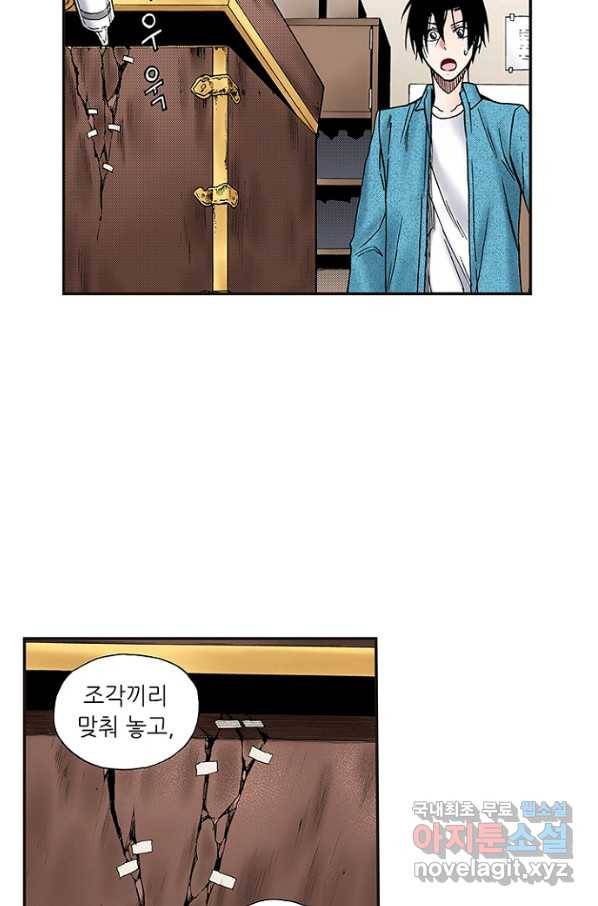 복원가의 집 227화-의뢰114(하) 17